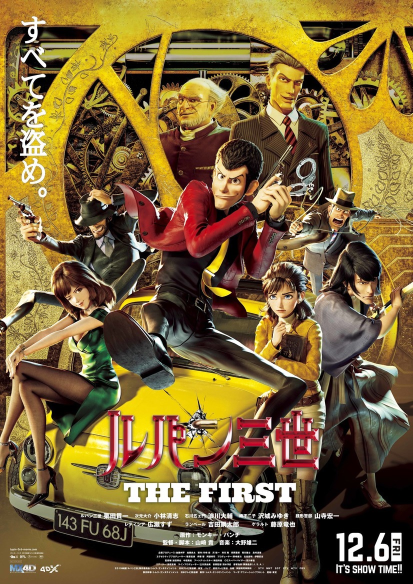 Locandina_di_Lupin_III_The_First.jpg